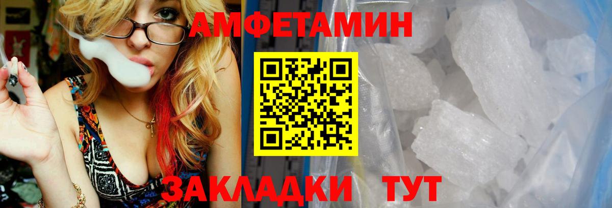 Муравленко  АМФ 98%  АМФЕТАМИН  Вход с VPN 