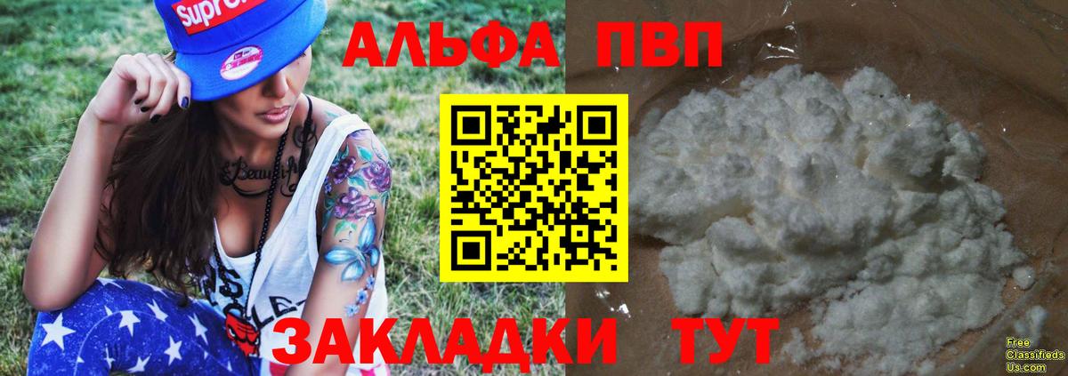 A-PVP крисы CK  Alpha-PVP  Вход с VPN  Муравленко  Alpha-PVP крисы CK 