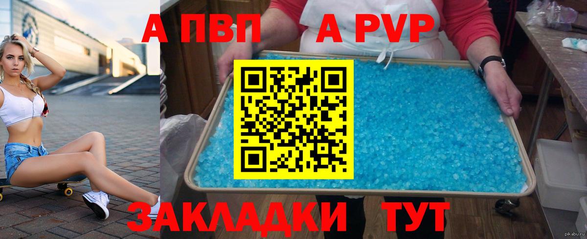 Alpha-PVP мука Муравленко