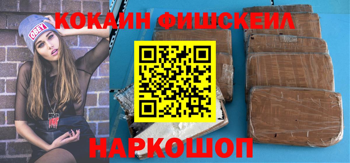 Кокаин 97%  Cocaine 97%  Муравленко  Вход с VPN 