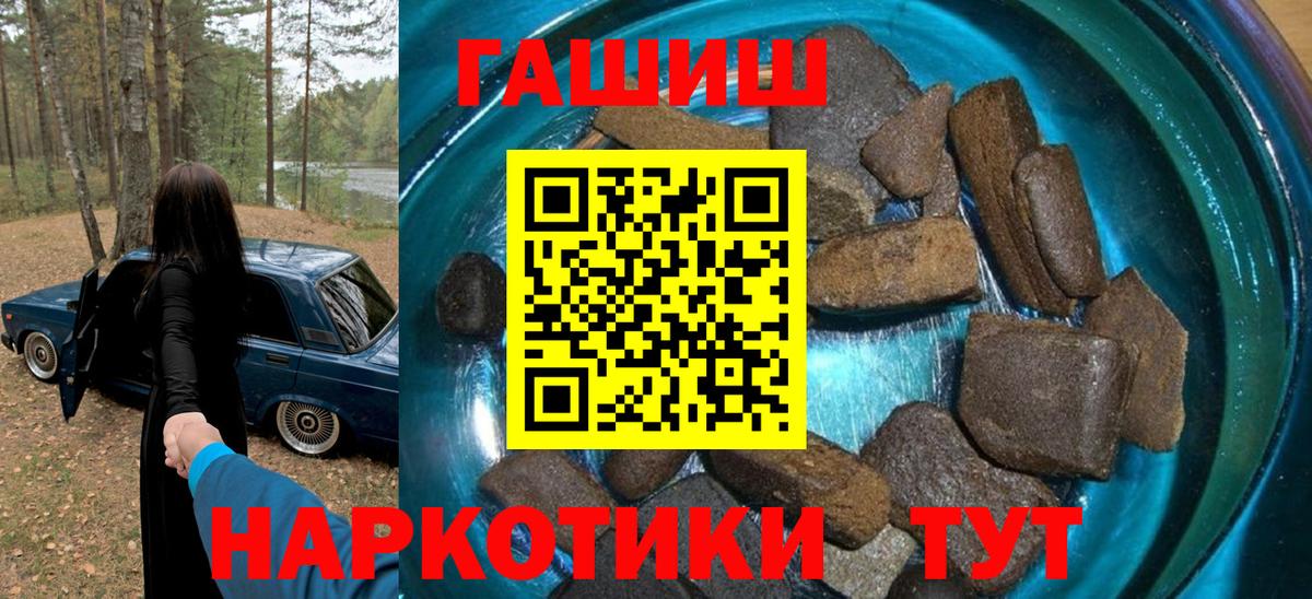 Гашиш гашик Муравленко