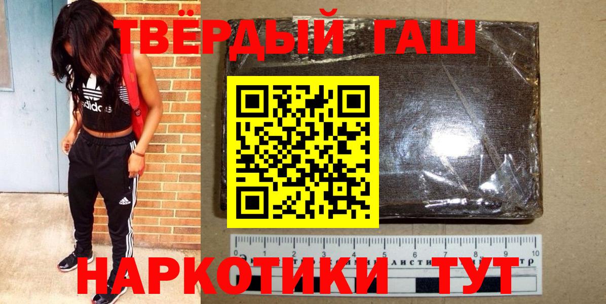 ГАШ  ГАШИШ индика сатива  Вход с VPN  ГАШ Cannabis  Муравленко 