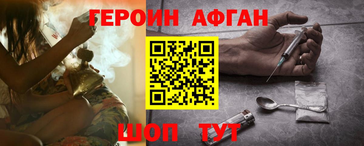 Героин  Вход с VPN  Муравленко  ГЕРОИН Heroin 