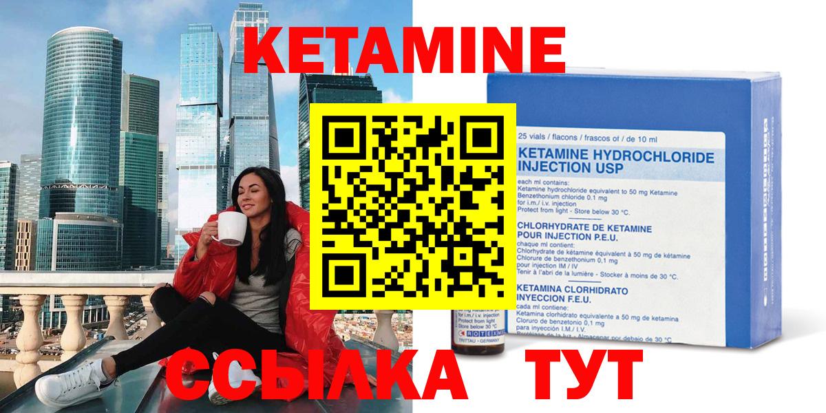 Кетамин ketamine  Вход с VPN  omg зеркало  Муравленко  КЕТАМИН ketamine 