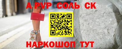 альфа пвп Конаково
