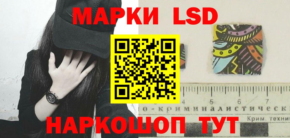 LSD-25 экстази ecstasy Муравленко