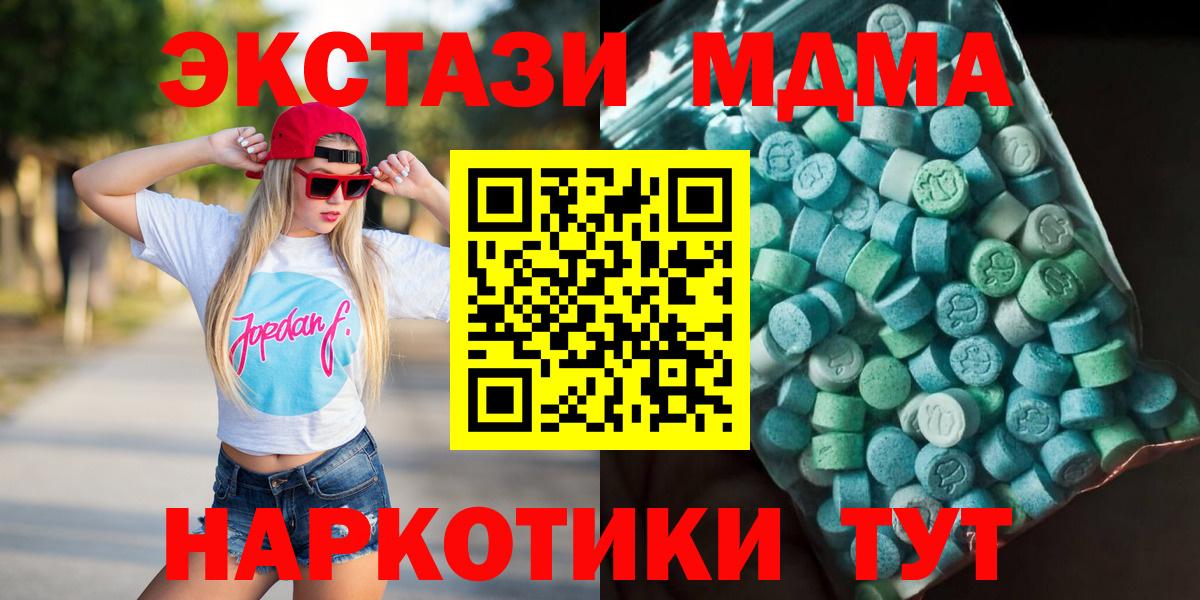 MDMA молли  MDMA VHQ  Вход с VPN  MDMA  Муравленко 