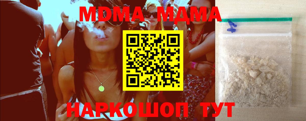 MDMA crystal Муравленко