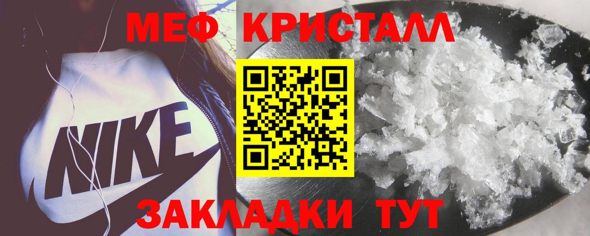 Муравленко  Мефедрон 4 MMC  МЯУ-МЯУ  Вход с VPN  Меф 