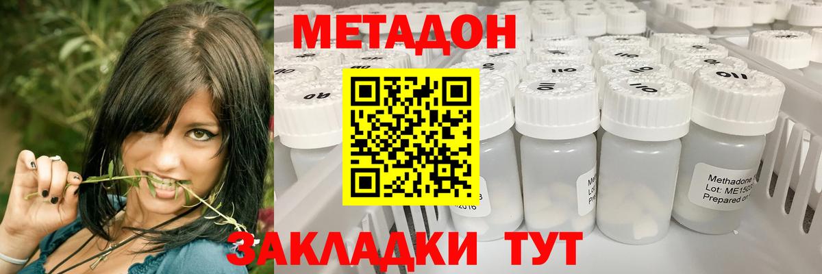 МЕТАДОН белоснежный Муравленко