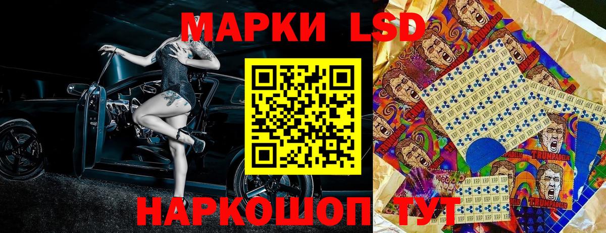 Наркотические марки 1,8мг Муравленко