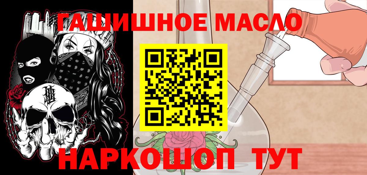 ТГК жижа Муравленко