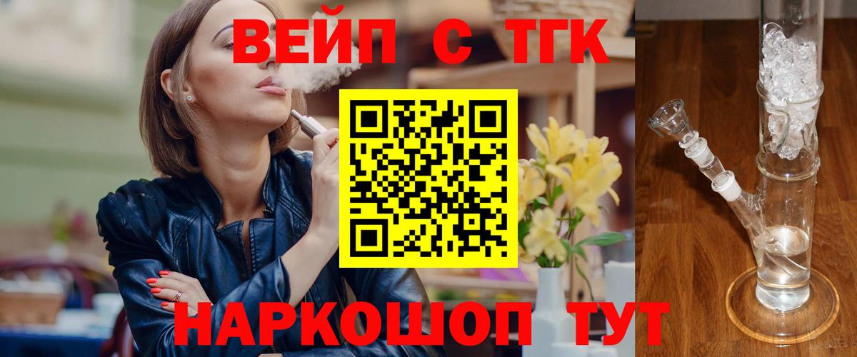 где можно купить наркотик  Вход с VPN  Муравленко  мега зеркало  ТГК гашишное масло  ТГК вейп с тгк 