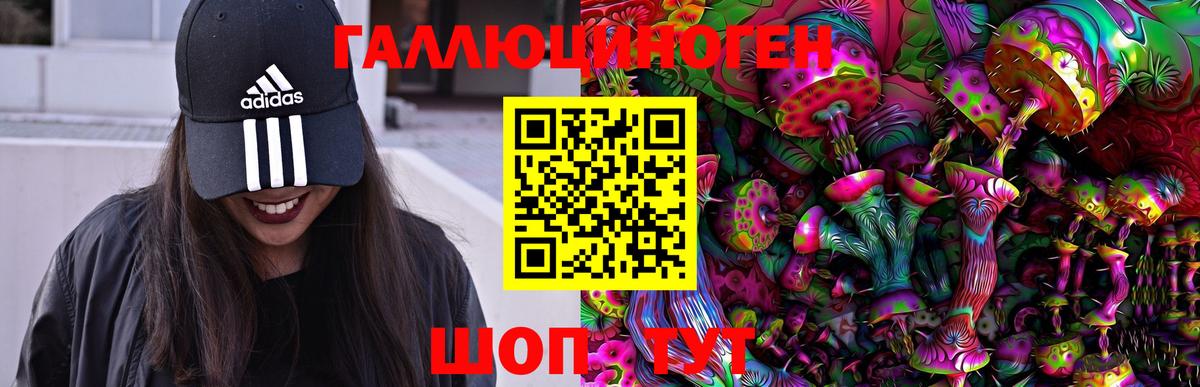 Псилоцибиновые грибы ЛСД Муравленко